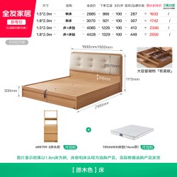 全友 家居原木奶油风多功能箱体储物床1米8双人床主卧室2026新款