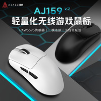 黑爵 AJ159 V2 电竞游戏鼠标换电轻量化长续航PAW3395三模无线蓝牙
