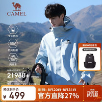 骆驼 王者凯甲ICON 三合一硬壳冲锋衣 远山蓝 M