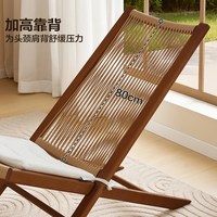 全友 家居原木风家用阳台折叠躺椅实木骨架庭院户外休闲靠背椅子KD