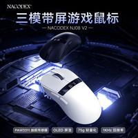 黑爵 NJ07/NJ08三模无线游戏鼠标电竞中小手蓝牙