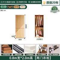 Z 实木分段式衣柜免拉手卧室家用原木风收纳柜ENF级大衣橱