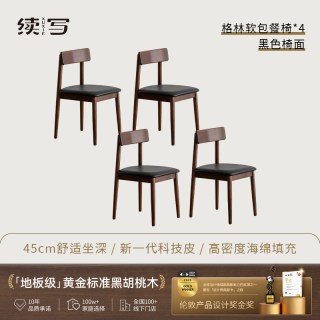 续写家具实木餐桌北美黑胡桃木长方形复古榫卯吃饭桌子家用大板桌