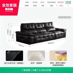 全友 家居意式极简真皮沙发客厅2026新款轻奢高端直排黑色沙发家具