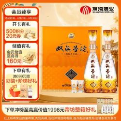 双沟 珍宝坊圣坊 礼盒装 浓香型白酒 42度(500ml+20ml)*2瓶 中秋送礼