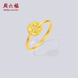 周六福 5G足金戒指黄金计价招财进宝碎碎冰铜钱指环女戒节日礼物