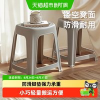 88VIP：禧天龙塑料凳子家用加厚透气收纳浴室防滑凳成人换鞋凳餐厅儿童凳
