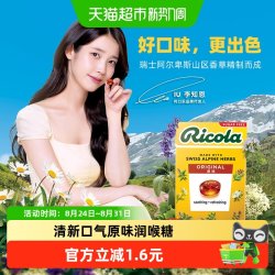 Ricola 润喉糖 原味 40g