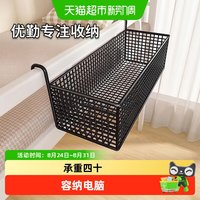 88VIP:优勤 宿舍床边挂篮床头置物架免打孔大学生上铺零食寝室收纳篮神器