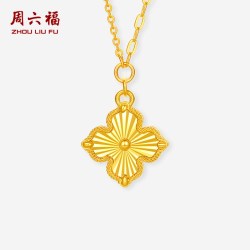 周六福 黄金项链计价5G足金四叶草链坠黄金品类日系列节日礼物
