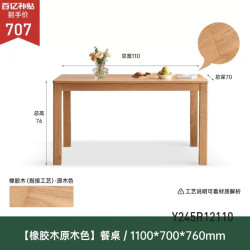 源氏木语 实木餐桌北欧办公桌现代简约家用餐桌