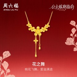 周六福 黄金5G计价足金灼灼桃花之舞链坠公主嫁期指南系列节日礼物