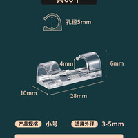 珈尊 电线固定器 理线器 透明款60个（耳机线/usb线/电话线/光纤线）