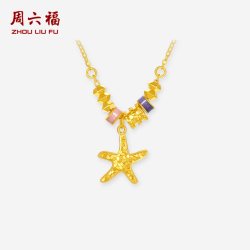 周六福 黄金计价5G足金链坠爆闪星星海星碎碎金五芒星项链节日礼物