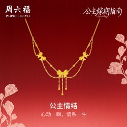 周六福 黄金5G计价足金甜美公主情结链坠公主嫁期指南系列节日礼物
