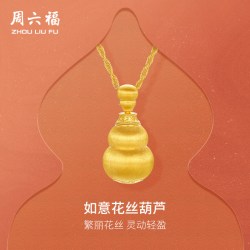 周六福 6周六福黄金计价足金链坠如意繁丽花丝葫芦福禄项链节日礼物