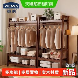 稳纳 衣帽架实木双层置物衣物收纳多功能简易衣柜家用卧室