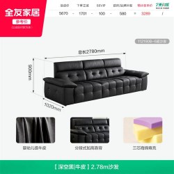 全友 家居现代简约头层牛皮沙发客厅2026新款劳伦斯黑色真皮沙发