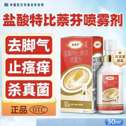 达克宁 盐酸特比萘芬喷雾剂 30ml