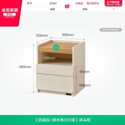 全友 家居奶油风收纳储物床头柜2026新款家用卧室床边小型置物柜子