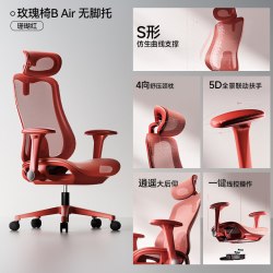 爱果乐 玫瑰椅B人体工学椅舒适久坐办公座椅护腰靠背电脑椅