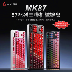 黑爵 MK87机械键盘全键热插拔五层填充游戏办公三模低延迟双8K