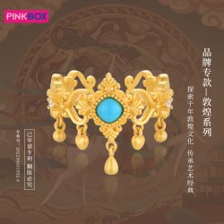 PINKBOX 娉饰珠宝黄金流苏戒指女足金镶嵌绿松石敦煌系列情人节