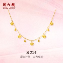 周六福 计价黄金5G足金链坠爱之环爱意环绕项链节日新品节日礼物