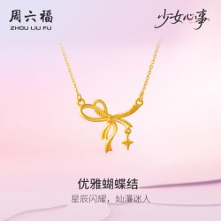 周六福 黄金计价足金链坠优雅蝴蝶结项链少女心事系列节日礼物