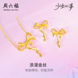 周六福 黄金计价5G足金项链浪漫金丝链坠少女心事系列节日礼物