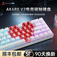 黑爵 AK680V2电竞游戏磁轴键盘8K客制化低延迟外设推荐