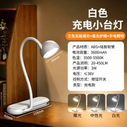 泥鸥 小台灯学生宿舍高中生住校床上卧室床头阅读护眼学习专用充电台灯