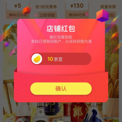 酒连酒官方旗舰店关注10京豆