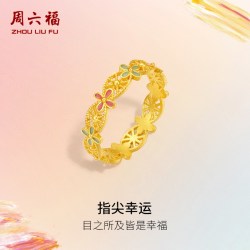 周六福 黄金戒指计价足金女戒春日调色盘指环送女友节日礼物