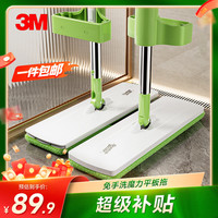 3M 思高免手洗平板拖把32cm杆长130cm1布FH1家用一拖净免手洗2026