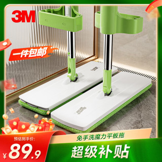 3M 思高免手洗平板拖把32cm杆长130cm1布FH1家用一拖净免手洗2026