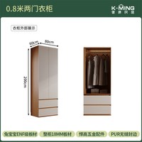 健康民居 兔宝宝ENF级实木生态板衣柜家用卧室分段式2026新款新型定制衣橱（2门 80*60*200）