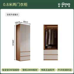 健康民居 兔宝宝ENF级实木生态板衣柜家用卧室分段式2026新款新型定制衣橱（2门 80*60*200）