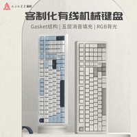 黑爵 AK980有线电竞机械键盘98配列游戏办公台式通用打字客制化男