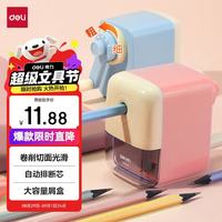 得力 自动进笔削笔机粗细5档可调转笔刀削笔器大容量屑盒卷笔刀学生考试开学文具儿童生日礼物男女孩