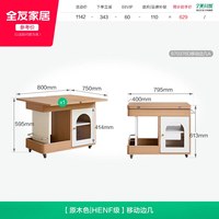 全友 家居中古风胡桃色可移动沙发旁储物边几客厅可折叠HENF级茶几