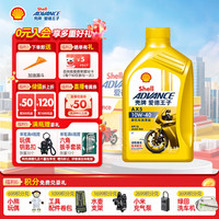 爱德王子 壳牌四冲程摩托车机油 踏板车摩托车润滑油 SL/MA  AX5-10W40 1L AX5 10w-40 SL级 1L