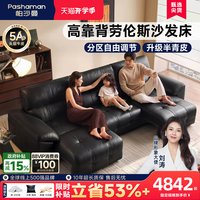 帕沙曼 劳伦斯电动沙发床多功能客厅大平层半青皮具高靠背