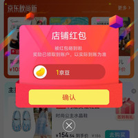 斯纳菲童鞋京自关注领1京豆，签到2天3京豆4天8京豆