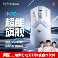 英菲克 IN10无线鼠标三模蓝牙有线机械电竞游戏台式电脑
