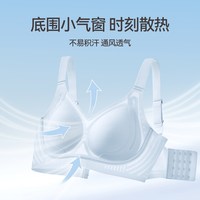 芬腾 女士内衣夏季薄款凉感抗菌文胸光面无痕无钢圈收副乳提拉胸罩