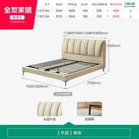 全友 家居奶油风头层牛皮真皮床主卧室大床高端大气琴键软包双人床