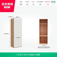 全友 家居奶油风HENF级衣柜新款小户型卧室家用成品衣橱衣服收纳柜