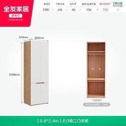 全友 家居奶油风大衣柜卧室家用2026新款HENF级成品衣橱柜子