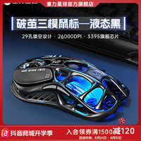 重力星球 破茧M2电竞游戏鼠标镂空无线蓝牙三模办公